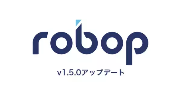 BizteX、デスクトップRPA「robop」をより簡単に、より使いやすく大幅アップデート！