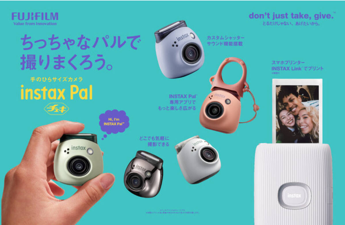 INSTAX“チェキ”シリーズに、いつでもどこでも気軽に撮影できる“手のひらサイズカメラ”が登場「INSTAX(インスタックス)  Pal(パル)(TM)」 - エキサイトニュース