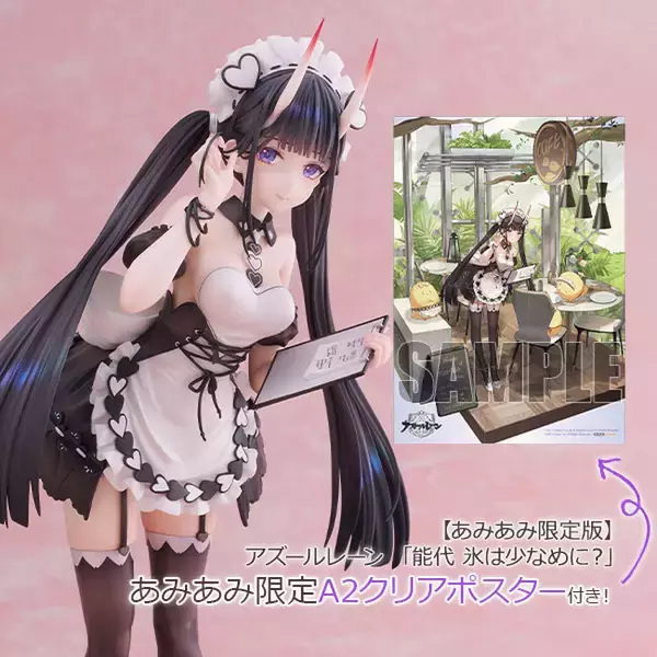 アズールレーン』より、「能代 氷は少なめに？」がフィギュアとなって 