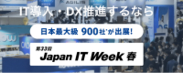 JapanITWeek春-メタバース活用EXPO春-に出展