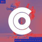 「《Make J-POP with第7弾》リアクション ザ ブッタ 佐々木直人とのコライト曲「散る」を6月26日（水）にリリース」の画像1