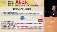 今週7月26日（金）は、「システム管理者感謝の日」！