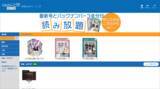 「アイドックの「bookend（ブックエンド）読み放題サービス」がクリーンシステム科学研究所の『ビルクリーニング 電子版』に採用されました」の画像1