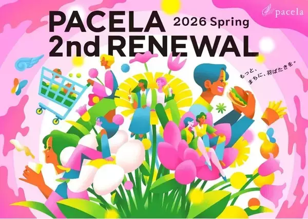 中四国地方初出店「ロピア 広島パセーラ店」のオープン日が4/3（金）に決定