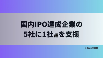 ブリッジコンサルティンググループ、ラックス建設株式会社のTOKYO PRO Market上場を支援―国内IPO達成企業の支援、5社に1社超