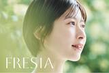 「【FRESIA】肌へのやさしさに配慮した日本発コスメブランドFRESIA(フレシア)が「FRESIA THE LIP」を発売　2026年8月6日(木)～」の画像1
