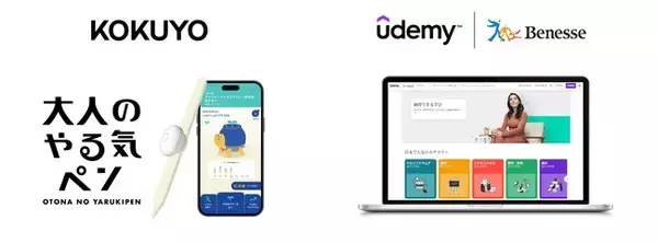 コクヨ「大人のやる気ペン」とベネッセ「Udemy」　資格取得に挑む大人の「自律的な学び」を応援
