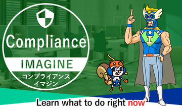 リスクマネジメントに対する“自分ごと化”を支援するeラーニング『コンプライアンスイマジン』『情報セキュリティイマジン』英語版を提供開始