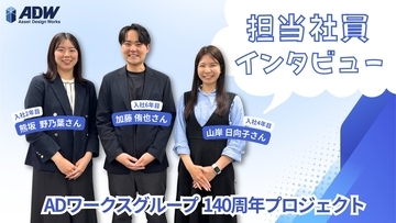 “コーヒー植樹”を通してビジョンを体現したい！創業140周年を迎えた不動産会社で若手社員が描く未来とは