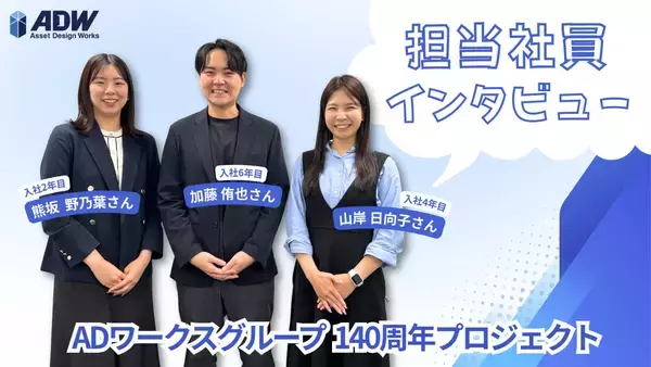 “コーヒー植樹”を通してビジョンを体現したい！創業140周年を迎えた不動産会社で若手社員が描く未来とは