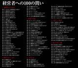 「経営者よ、自らの「哲学」を問え――『通販の鬼』著者・茂吉氏が語る、事業の閉塞状況を打破するための覚悟と哲学」の画像2