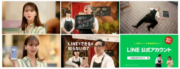 多部未華子さんも困惑！東京03の角田晃広さん演じる“知ったかぶり”店長が涙の叫び…“迫真”の演技を披露！？LINEの法人向けサービス初のTV CMを公開
