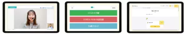 「エスプールグローカル、横須賀市とオンライン窓口の実証実験を開始　市内5か所にリモート支援窓口を開設」の画像