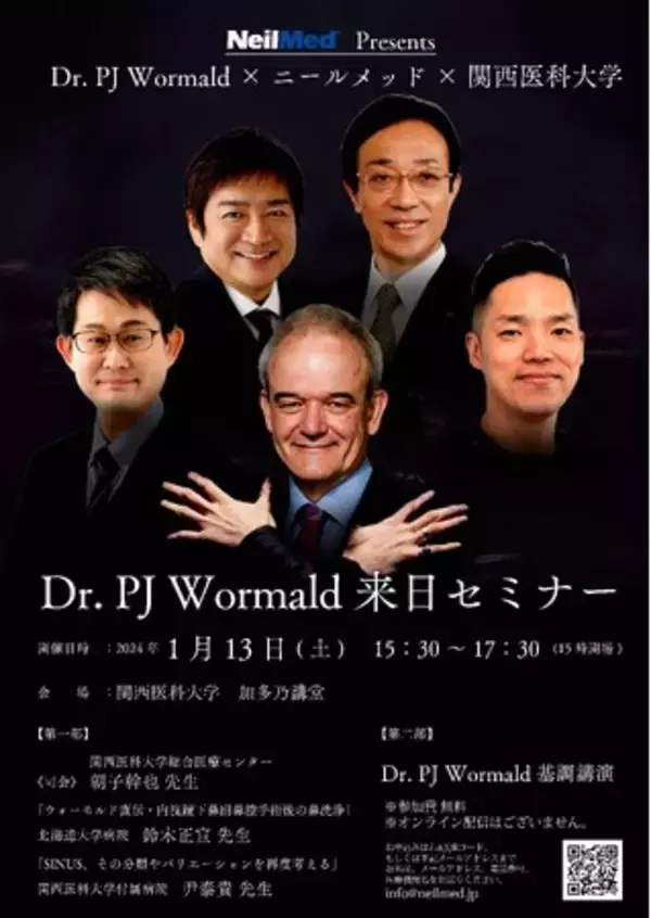 2024年1月 Dr. PJ Wormald 来日セミナー開催決定！