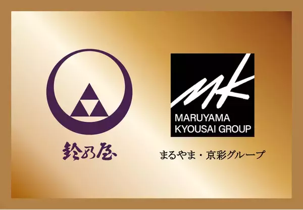 新生『株式会社鈴乃屋』スタートのお知らせ