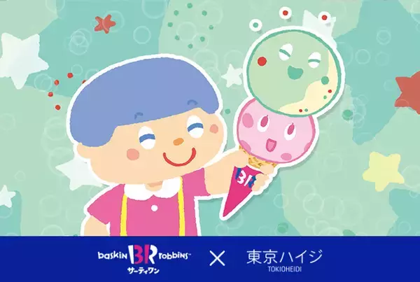 「東京ハイジ」とコラボソング第二弾！にこにこ笑顔になれるアイスクリームソングを制作「アイスクリームはにこにこダブル」