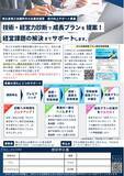 「【ひろしま産業振興機構】成長プラン策定支援事業について、東広島商工会議所と連携を開始！」の画像1