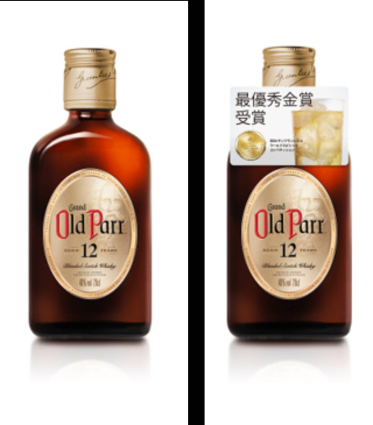 奥深い味わいそのままに、コンパクトなサイズで新登場「オールドパー 