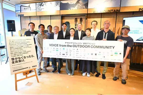 アウトドアコミュニティ連帯アクション「VOICE from the OUTDOOR COMMUNITY」110社共同で「1.5℃目標」に沿った政策を求める提言書発表