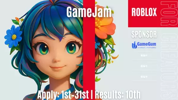 【ゲームクリエイター向け】第2弾作品コンテスト「GameJam」キャンペーン開催・参加者募集