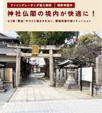 「薬剤に頼らない新しい蚊対策──“透水性化粧蓋”でボウフラの発生を根本から断つ！～ファイン工業が提案する「物理的防御による蚊の侵入防止」～」の画像1