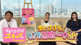 「Leminoオリジナルドラマ『今日もふたり、スキップで』配信開始直前幸せ夫婦の“なんかいい”日常を語り尽くす特別番組を10月1日公開！」の画像1