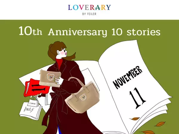 2025年11月5日(水)第6章スタート！ドイツ伝統工芸織物シュニール織のブランド「FEILER(フェイラー)」フェイラーのギフトコンセプトショップ「ラブラリー バイ フェイラー」10周年