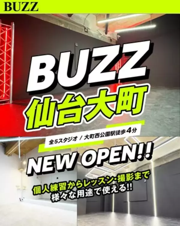 「【STUDIO BUZZ 仙台エリア3店舗目】BUZZ仙台大町、1月17日オープン！背面×天井LEDの映えるALL BLACKルーム登場、100円～で24時間365日利用可能！」の画像