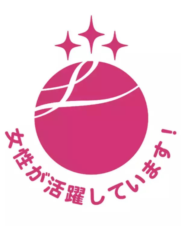 ジィ・シィ企画　女性活躍推進企業として「えるぼし認定」最高位の３つ星を取得