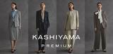 「『KASHIYAMA』×伊勢丹新宿店ファインクローズ 初共創オーダーメイドの『KASHIYAMA』から女性のためのプレミアムライン「KASHIYAMA PREMIUM」WOMENスタート」の画像1