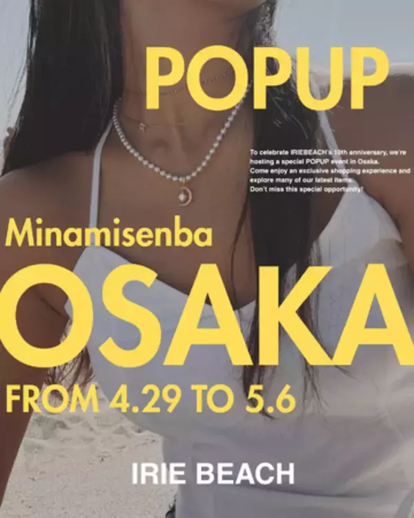 10th ANNIVERSARY YEAR 第一弾リリース！2026 POP UPイベント in OSAKA 開催決定