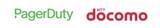 「PagerDuty、NTTドコモの導入事例「第二弾」を公開」の画像1