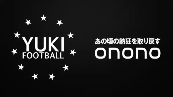 Onono Village、宮城県仙南地域で活動する「YUKI FOOTBALL ACADEMY」へのスポンサードを実施