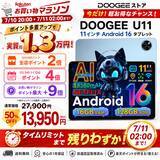 「【楽天お買い物マラソン終了間近】DOOGEEストア人気No.1「U11」が実質約1.3万円！50%OFF×ポイント最大6倍で赤字覚悟の大放出。7月11日2:00までの期間限定」の画像1
