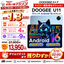 【楽天お買い物マラソン終了間近】DOOGEEストア人気No.1「U11」が実質約1.3万円！50%OFF×ポイント最大6倍で赤字覚悟の大放出。7月11日2:00までの期間限定