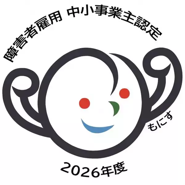 アイエスエフネットジョイ、厚生労働省より障害者雇用の優良中小事業主として「もにす認定」を取得