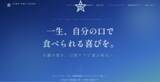 「介護の質を、“口腔ケア”で選ぶ時代へ。日本初の介護施設 口腔ケア格付け制度「ゼロプロスターズ（ZERO PRO STARS）」を開始」の画像1