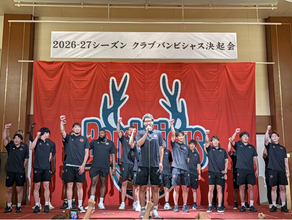 【バンビシャス奈良】2026-27シーズン クラブバンビシャス決起会を開催