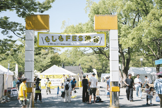 今年はMIYASHITA PARK（ミヤシタパーク）が会場に！都市型防災イベント「もしもFES渋谷2027」を開催