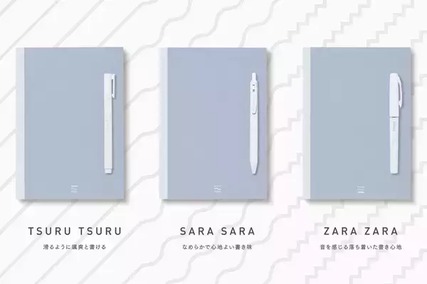 「3種類の書き心地」をデザインしたコクヨのシリーズ「PERPANEP（ペルパネプ）」から新たに誕生した「ドイツ装ノート」の開発ストーリー