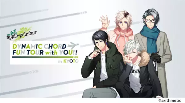 【京都タワー】DYNAMIC CHORD FUN TOUR with YOU!! feat.apple-polisher × 京都タワー