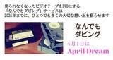 「2025年磁気テープ再生不可の危機！？見られなくなったビデオテープをDVDにする「なんでもダビング」サービスは、2025年までにひとつでも多くの大切な想い出を蘇らせます」の画像1