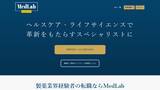「転職支援サービス「MedLab（メドラボ）」製薬企業出身者に特化した求人を検索できるサイトをリニューアル」の画像1