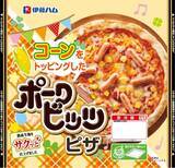 「周年記念にポークビッツのピザ「ポークビッツピザ」を新発売」の画像1