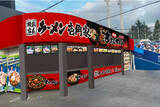 「「野球の聖地」神宮球場に、壱角家・情熱のすためしどんどんの二毛作店舗が誕生 壱角家　神宮球場店が2023年3月14日(火)にオープン」の画像1