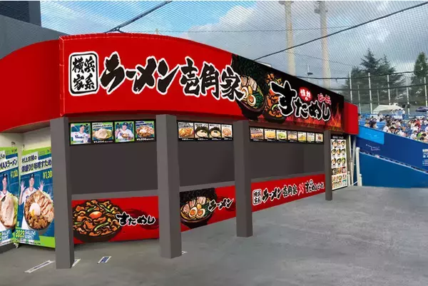 「野球の聖地」神宮球場に、壱角家・情熱のすためしどんどんの二毛作店舗が誕生 壱角家　神宮球場店が2023年3月14日(火)にオープン