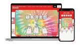 「ヤバイTシャツ屋さん、OFFICIAL 会員サイト「顧客倶楽部」を開設！」の画像1