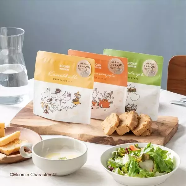 レンジで簡単、もっちり北欧パン！ムーミン ＆ テーブルから3種類の北欧パンミックスが新発売