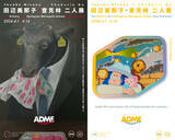 「田辺美那子と查克林（Chakurin.Go）、二人展『ADME』原宿 SOMSOC GALLERYで4月1日(月)より開催」の画像1