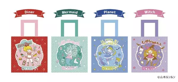 「バラエティショップオリンピア×漫画家山本ルンルン先生コラボ商品第3弾『ルンルンリピバッグ』 を2024年6月29日(土)より発売開始！」の画像